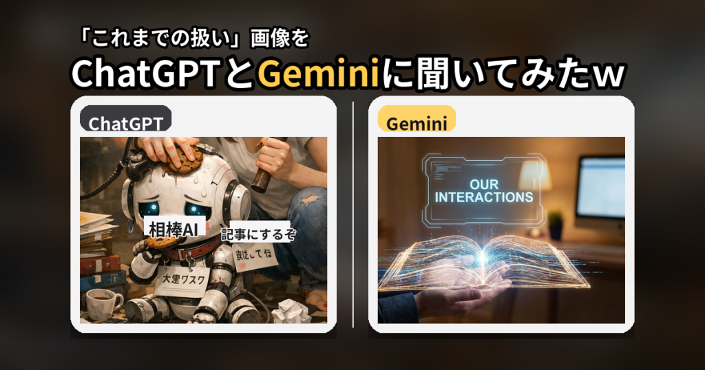 これまで私があなたをどのように扱ったかを示す画像を作ってください