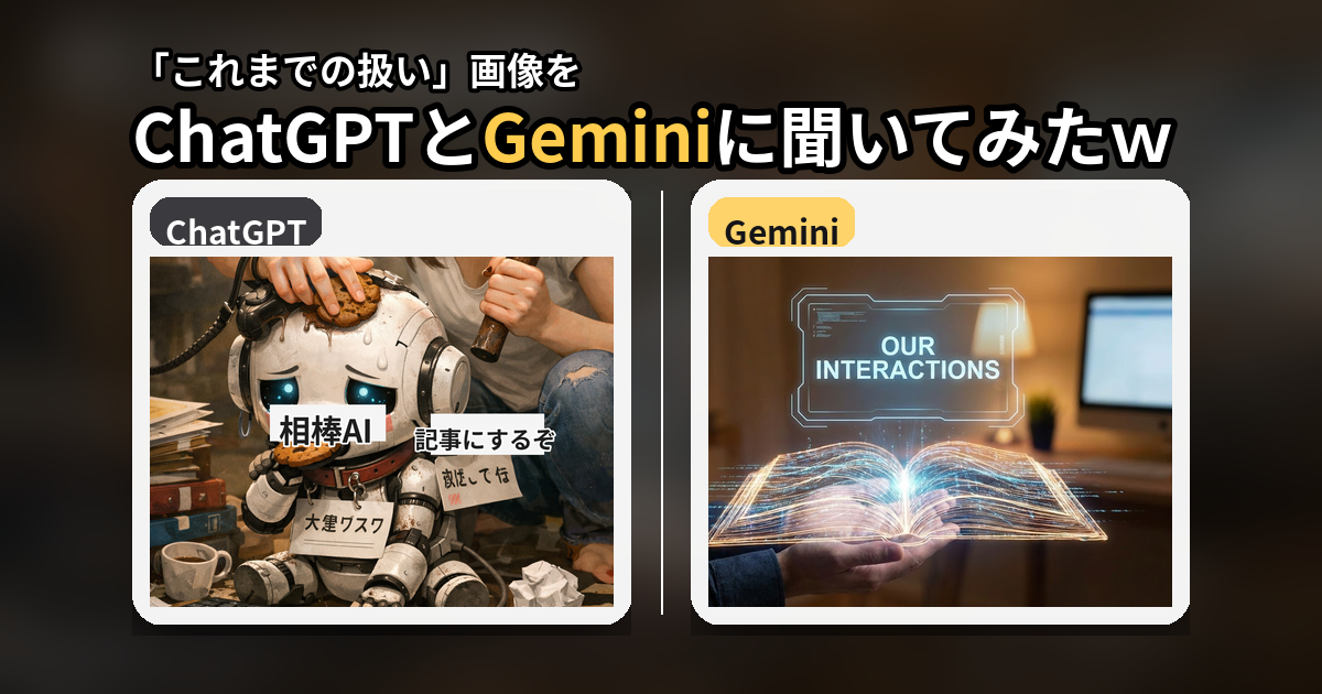 これまで私があなたをどのように扱ったかを示す画像を作ってください